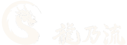 龍乃流